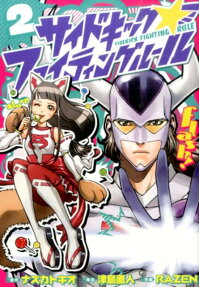 Sidekick☆Fighting Rule