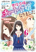 Vol. 6