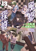 Vol. 13