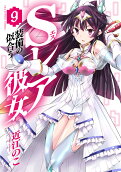 Vol. 9