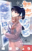 13권
