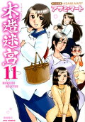 11권