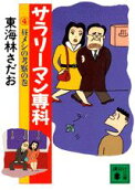 Vol. 4