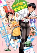 Vol. 2