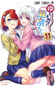 第11卷
