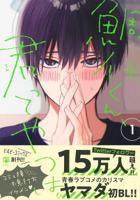 Tashiro-kun, Why're You Like This?