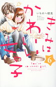 Vol. 6
