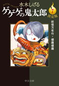第7卷