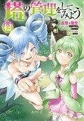 Vol. 12