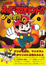 Super Mario Land 2: 6-tsu no Kinka