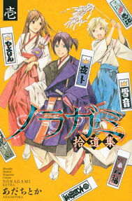 Noragami: Stray Stories