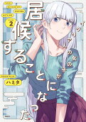 Vol. 2