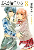 Vol. 8