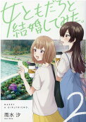 Vol. 2