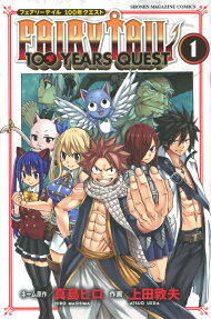 FAIRY TAIL魔導少年 百年任務