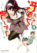 8권