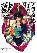 Vol. 4