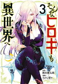 Vol. 3