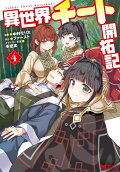Vol. 4