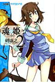 第2卷