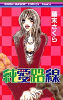 Junai Rosen
