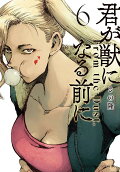 6권