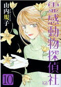 Vol. 10
