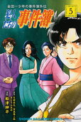 Vol. 5