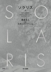 Solaris