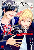 Vol. 7