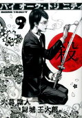 Vol. 9
