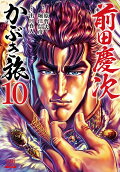 10권