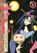 Vol. 5
