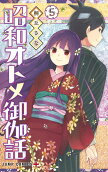 Vol. 5