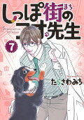 Vol. 7