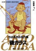 Vol. 2
