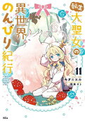 Vol. 11