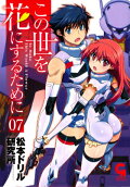 第7卷