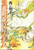 Vol. 5