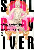 Vol. 6