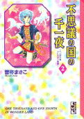 Vol. 2