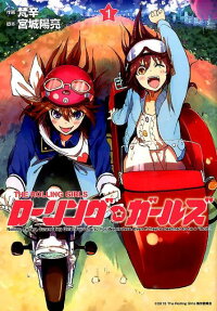 Rolling☆Girls