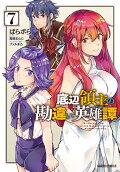 第7卷