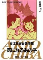 Kininaru Ano Ko