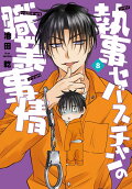 Vol. 8