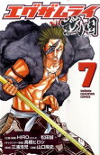 7권