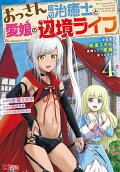 Vol. 4