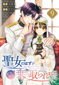 Vol. 9