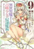 第9卷