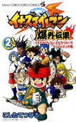 Vol. 2